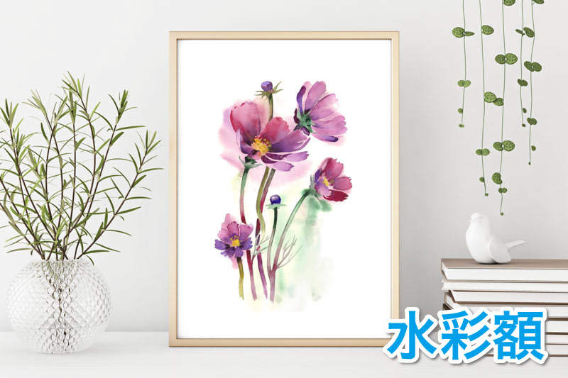 水彩額