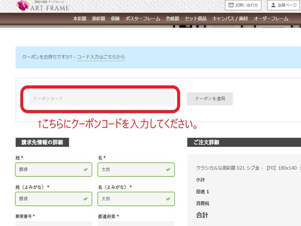 クーポン配布のご案内